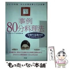 2024年最新】診断士受験502教室の人気アイテム - メルカリ