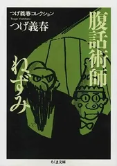 つげ義春 コレクション Amazon.com: つげ義春コレクション ねじ式/夜が掴む (ちくま文庫