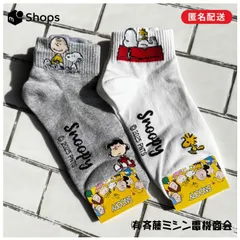 【 靴下 ★ スヌーピー　SNOOPY 🧦 2足セット 🧦 】　 　　スヌーピー　SNOOPY  キャラクター　韓国　靴下　ソックス　レディースソックス　ショート丈　/ 韓国　かわいい　　韓国ファッション　　韓国雑貨
