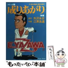 矢沢永吉　1991年カレンダー 1991 Big Beat EIKICHI YAZAWA CONCERT TOUR 1991 | 矢沢永吉