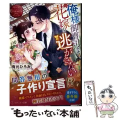 文庫(有允ひろみ) 2025年最新】有允ひろみ＃ひろみ＃本の人気アイテム - メルカリ