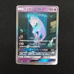 2025年最新】ミュウツーGX 082/072の人気アイテム - メルカリ