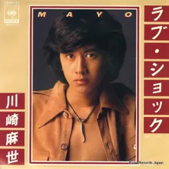 川崎麻世　超レア等身大ポスター 川崎麻世 超レア等身大ポスター （川崎麻世超レア等身大ポスター）