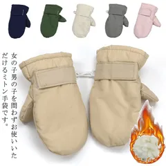 手袋 キッズ グローブ ミトン 手袋 子ども 防寒 保温 ふわふわ 裏ボア 裏起毛 男の子 女の子 通学 通園 スキー スノー アウトドア スポーツ 冬用 雪遊び 無地 可愛い 冷え対策 送料無料#bon1535