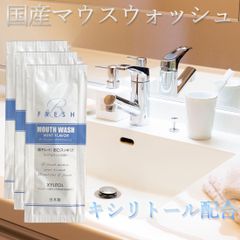 マウスウォッシュ 10ml×100個 個包装 使い切り ミント味 キシリトール配合 ビーフレッシュ 日本製【100個入】【ポスト便】【送料無料】