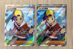 ポケモンカードゲーム　ヒビキの冒険　SR　2枚セット