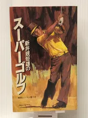 2024年最新】新井規矩雄の人気アイテム - メルカリ