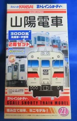 2025年最新】bトレ 山陽電車の人気アイテム - メルカリ
