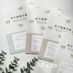 kuma 母子手帳カバー ☾ M ☽くま