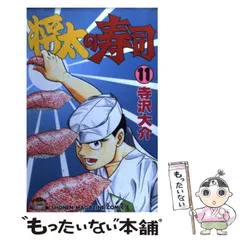 2026年最新】将太の寿司 1の人気アイテム - メルカリ