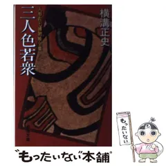 横溝正史 角川文庫 春陽文庫 40冊セット 横溝正史 角川文庫 27冊うち6冊初版（画像3の前面