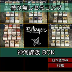 2026年最新】mtg コモン 大量の人気アイテム - メルカリ