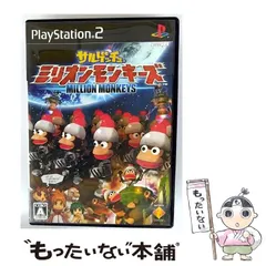 【中古】 サルゲッチュ ミリオンモンキーズ [PS2] / ソニー・コンピュータエンタテインメント
