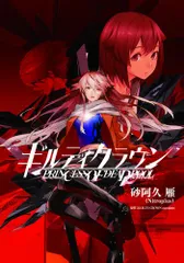 2024年最新】GUILTY CROWN redjuiceの人気アイテム - メルカリ