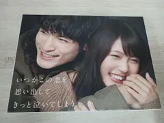 いつかこの恋を思い出してきっと泣いてしまう Blu-ray BOX〈3枚組〉 いつかこの恋を思い出してきっと泣いてしまう Blu－ray BOX