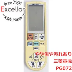 2024年最新】リモコン PG072の人気アイテム - メルカリ