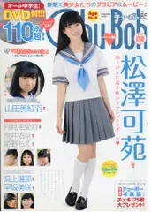 Chuboh  2021年秋号〜2022年冬号 Chuboh 2021年秋号〜2022年冬号 Chuboh 2021年秋号〜2022年