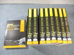 2025年最新】メディセレ オレンジブックの人気アイテム - メルカリ