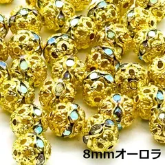 ロンデルボール 20個セット 8mm オーロラ 丸ロンデル ボールロンデル 球型ロンデル 透かし ゴールド クリスタル 金 スペーサー ラインストーン キラキラ 金属 ピアス ブレスレット ネックレス アクセサリー パーツ ハンドメイド 手芸 材料 素材