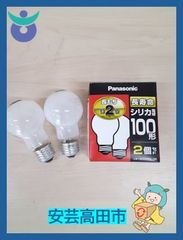13-5Panasonic　長寿命シリカ電球100形　2個セット　LW100V90WL/2K