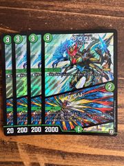 SQQX/5.S.U.　4枚セット
