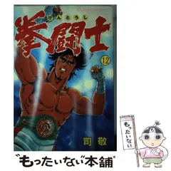 2025年最新】司敬の人気アイテム - メルカリ