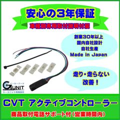 【ＣＶＴアクティブコントローラー】三菱・eKスペースカスタム・B11A【イーカーパーツ】