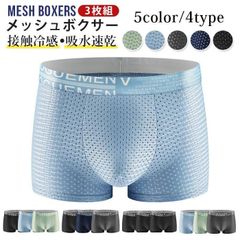 ボクサーパンツ メンズ 下着 3枚組 前閉じ 吸水速乾 ボクサーブリーフ 夏用 接触冷感 メッシュ 蒸れない パンツ 男性 下着 通気 ストレッチ メッシュボクサーのサムネイル