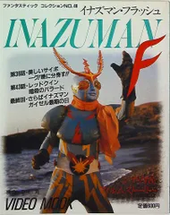 イナズマン Vol.1 [DVD] Amazon.co.jp: イナズマン VOL.1 [DVD] : 伴直弥, 北村晃一