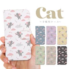 全機種対応 手帳型 スマホケース ネコ ねこ 猫 ロシアンブルー シャルトリュー ブリティッシュショートヘア iPhone アンドロイド AQUOS Galaxy Xperia Google Pixel arrows OPPO ケース カバー 折りたたみ