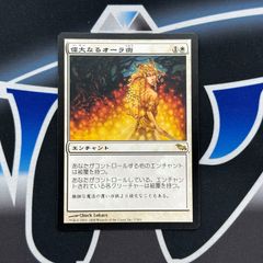 【MTG】JP《偉大なるオーラ術/Greater Auramancy》[SHM] 白R