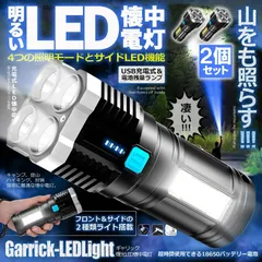 懐中電灯 2個セット 作業灯 LED 充電式 強力 高輝度 防災 地震 高輝度 4200ルーメン ハンディライト COBライト 電力表示 大容量電池 IPX6防水 4モード 停電対策 登山 夜釣り 夜間訓練 作業灯