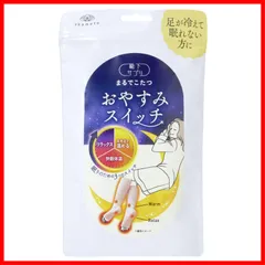 【人気商品】おやすみスイッチ 938-994 レッグウォーマー 就寝時専用 レディース まるでこたつ 靴下サプリ 【就寝時専用タイプ】 [オカモト]