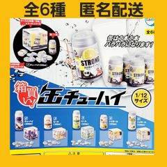 全6種 箱買い! 缶チューハイ ガチャ フィギュア ミニチュア shops