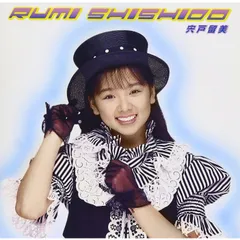 宍戸留美　大サイズポスター 宍戸留美 大サイズポスター （お歳暮ならオンライン