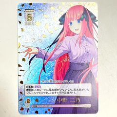 01w-4068 〇  五等分の花嫁 カードゲーム 五つ子の次女 中野 二乃【SSP】GYC-BP-008P1 パラレル サイン入り プレイ用  【中古品】
