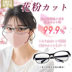 【防風・防塵 ・防花粉】保護メガネ 花粉 飛沫 防塵 ブルーライトカット メガネ 曇り止め メガネ PM2.5 メガネ キッズ スポーツ 眼鏡 防雨 ゴーグル スキー ブルーライト uvカット 眼鏡 スモッグ メガネ 軽量 滑り止め メガネ 黄砂 粉塵