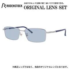 ローデンストック メガネフレーム RODENSTOCK ライトカラー メガネ フレーム R0502-B 56サイズ 眼鏡 伊達メガネ メンズ レディース (ライトブルースモーク)のサムネイル