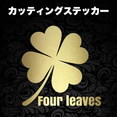 四葉　カッティングステッカー　横6㎝　3枚組