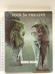 【永野護セット】ファイブスター物語＋フール・フォー・ザ・シティ ファイブスター物語】永野護の処女作フール・フォー・ザ・シティ