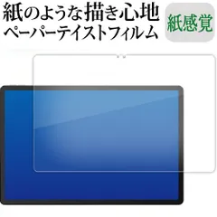Lenovo Xiaoxin Pad Pro 12.7 ( 2023 年モデル ) [ 画面用 ] 液晶保護 フィルム ペーパーテイスト 上質ペーパー。 ライクテイスト 紙感覚 反射防止 指紋防止 jgs bgtのサムネイル