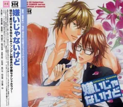 桜賀めい ドラマCD BLCD まとめ売り MOBL-1011jake-320x320.jpg