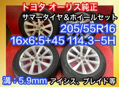 楽天最安値に挑戦】 180系オーリス 純正ホイール+ADVAN dB 自動車