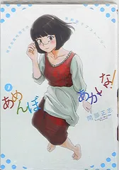 【中古】 ノーホシＴＨＥルーザー/講談社/間部正志 中古レア】間部正志 ノーホシTHEルーザー 初版 - メルカリ