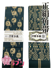 «花ラブリ»　KO1040　博多献上　博多織　正絹角帯　絹１００％　グリーン系　緑系　深緑　1040-1提灯柄　1040-2立桶柄　たてわく柄　日本製　しおり付き　和装　和風　和柄　和服　メンズ　男性