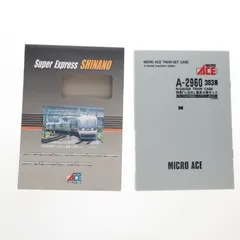 2025年最新】しなのマイクロ 鉄道模型の人気アイテム - メルカリ