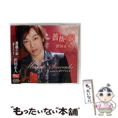 中古】 ジャンボ宝くじ必勝咒占術/Gakken/小野十伝 |