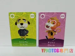 どうぶつの森 amiiboカード 第5弾 シャンペン テンシン　445　435