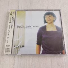 D 未開封 CD 守屋純子オーケストラ イントゥ・ザ・ブライト・ディケイド
