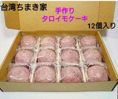 商品名:ヌガーmix、タロイモケーキもち入り、台湾ちまき家特選詰合せセット 商品名:ヌガーmix、タロイモケーキもち入り、台湾ちまき家特選